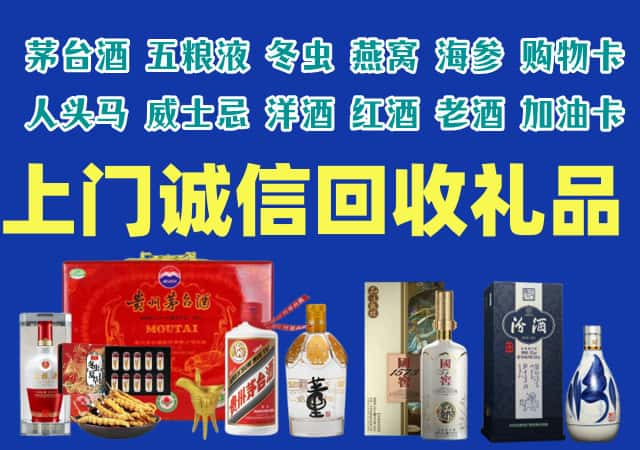 玉溪市烟酒回收店